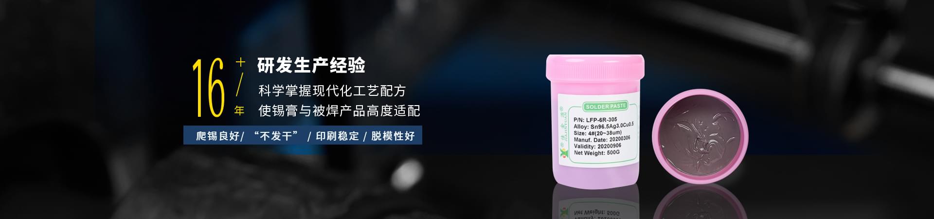 佳金源12年研發生產經驗，科學掌握現代化工藝配方