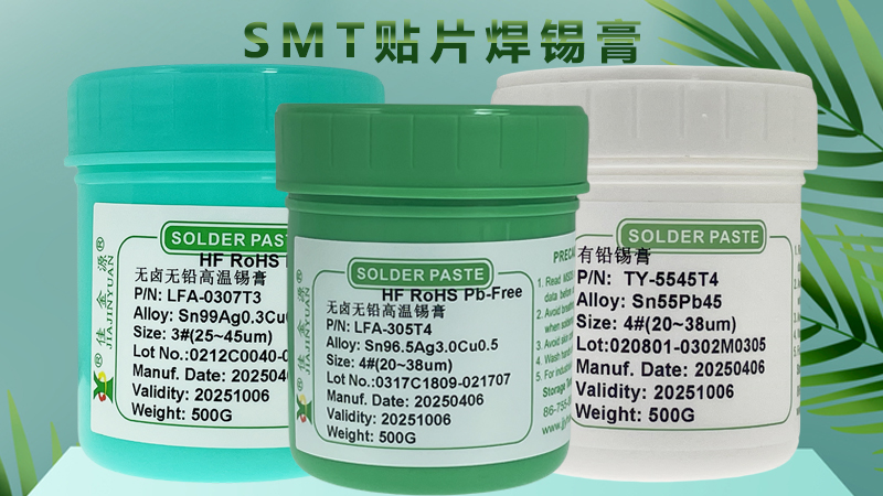 錫膏能增加焊接質量嗎？